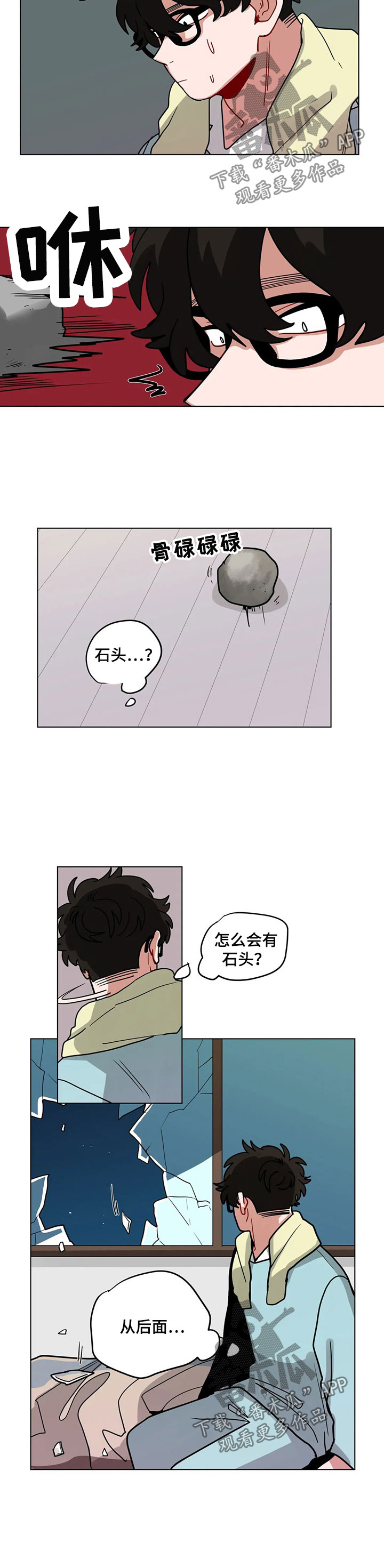 无声体验全集免费漫画,第86章：高友5图