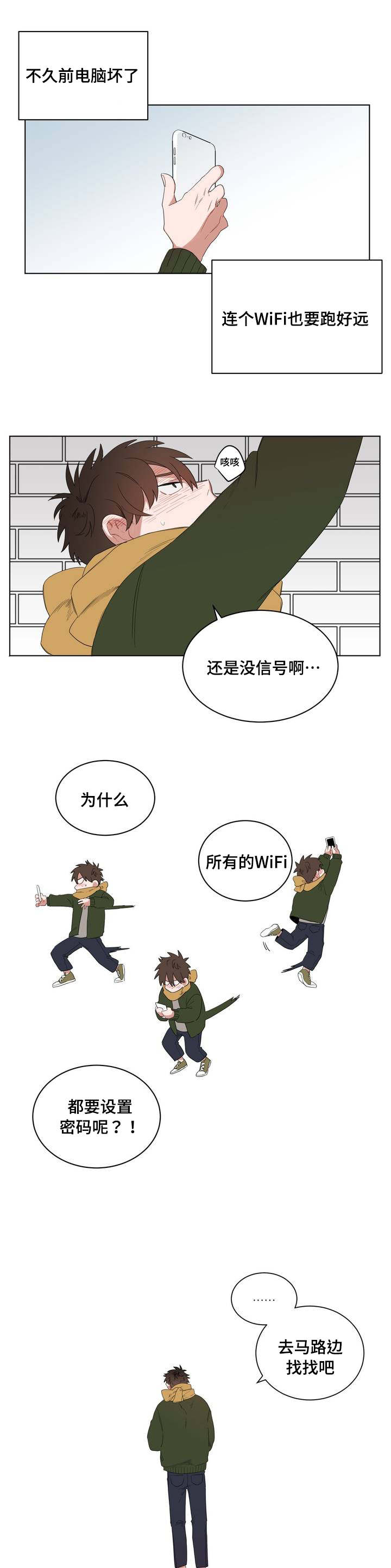 无声体验男主名字漫画,第1章：被砸到的工作2图