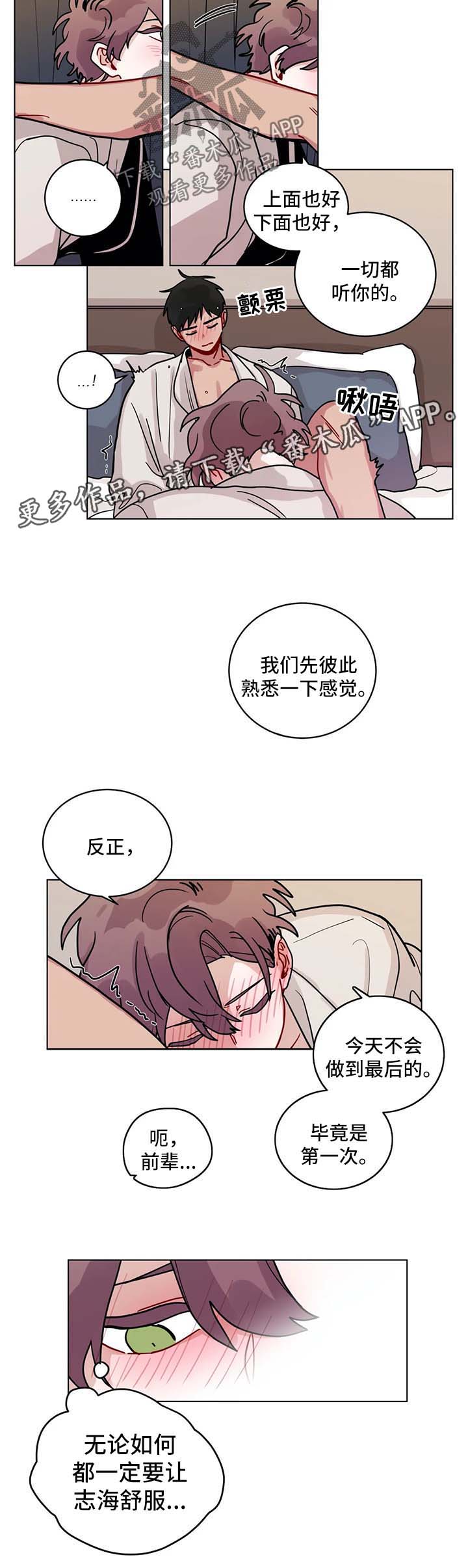无声体验漫画,第158章：勇气4图