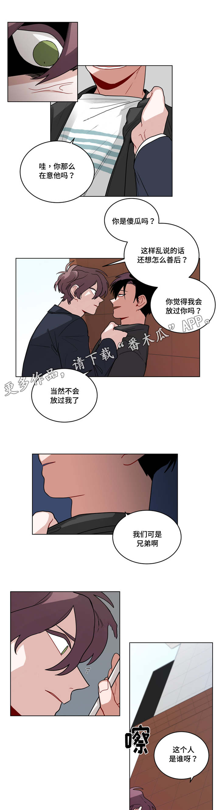 无声体验解说漫画,第57章：兄弟1图