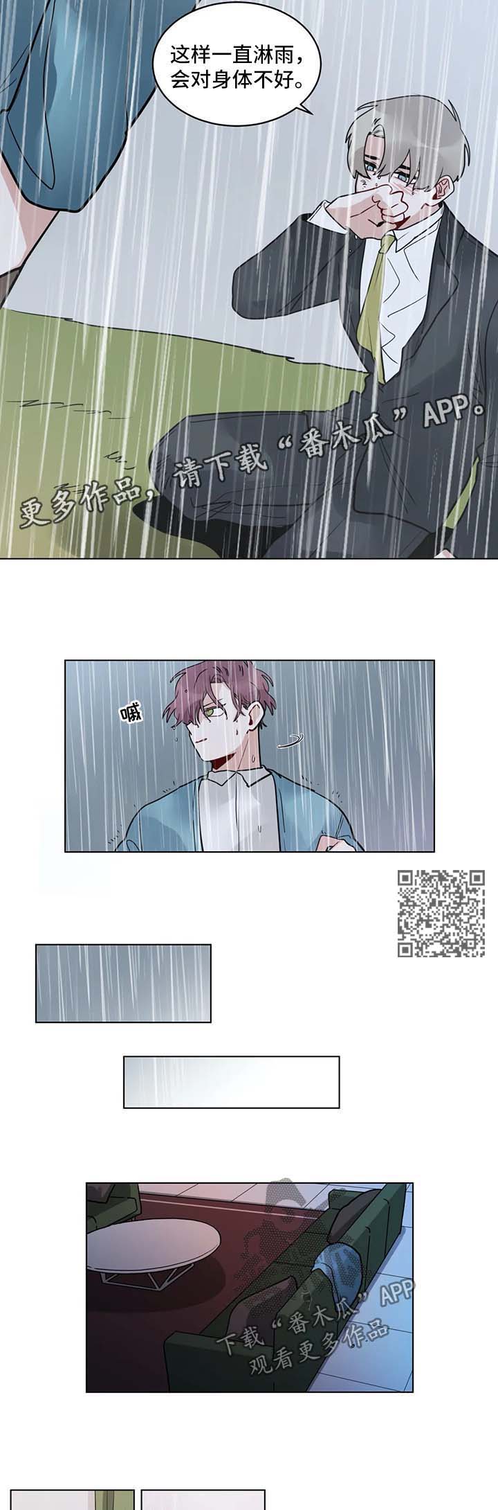 无声体验漫画无广告漫画,第142章：奇怪的恶趣味5图