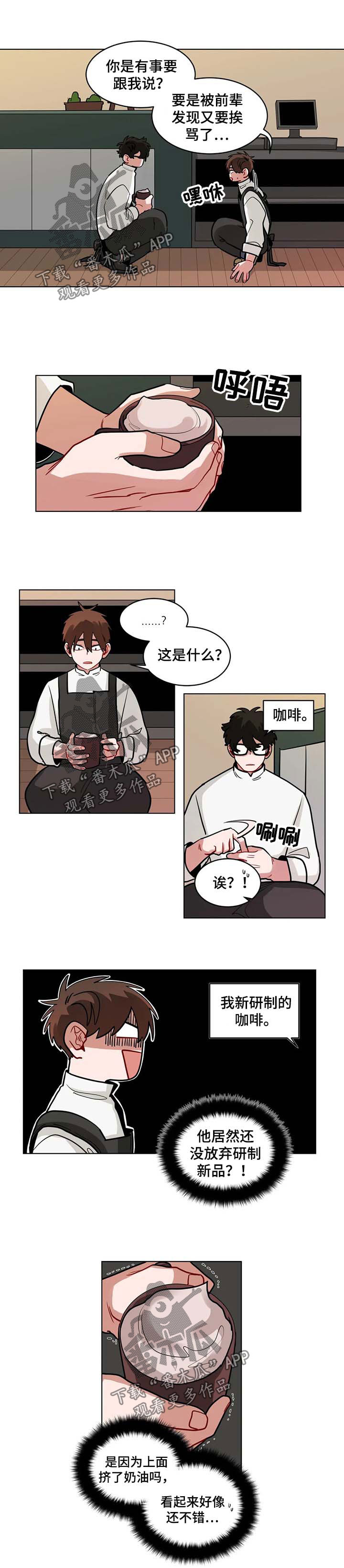 无声胜有声漫画,第95章：一直待在我身边3图