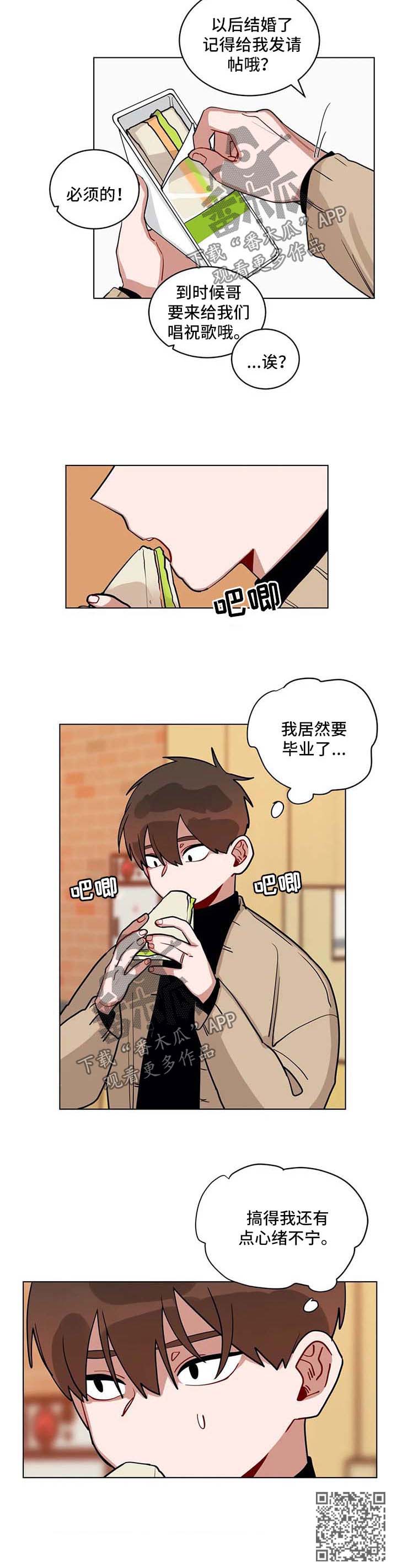 无声体验下拉式免费阅读无删减漫画,第165章：心绪不宁5图