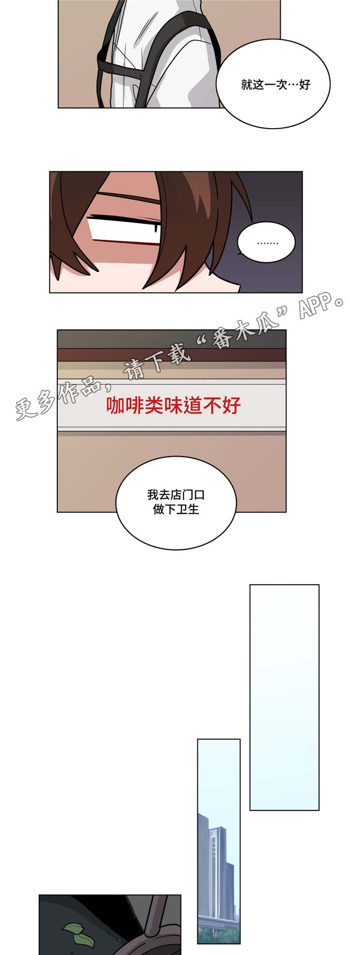 无声体验男主名字漫画,第66章：新菜单2图