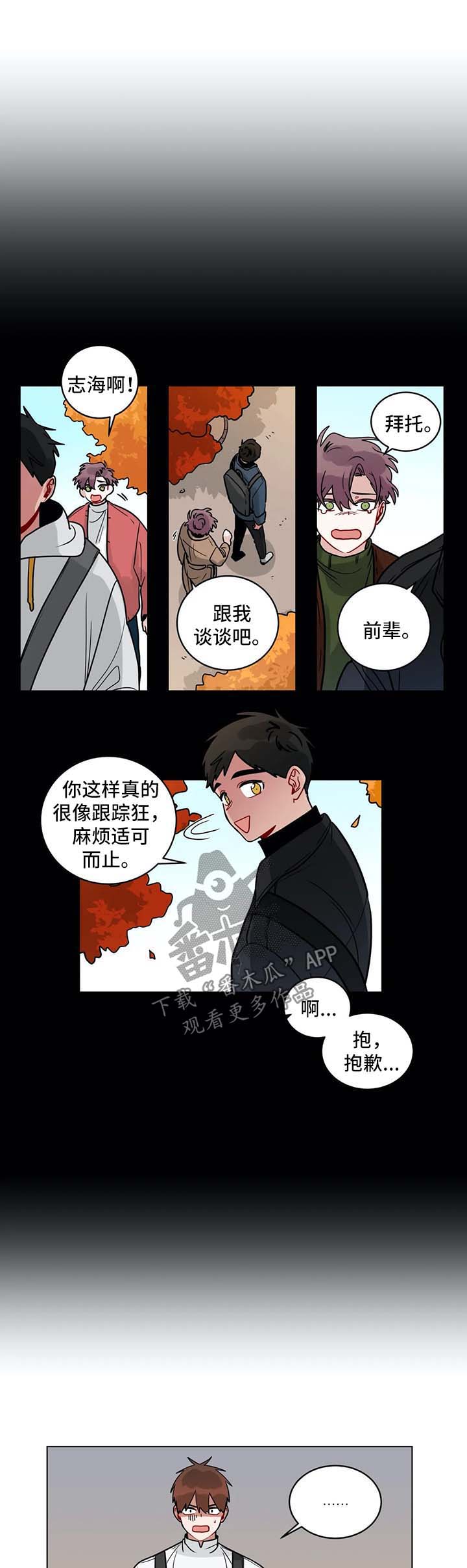 无声体验在线观看漫画,第156章：自食其果3图