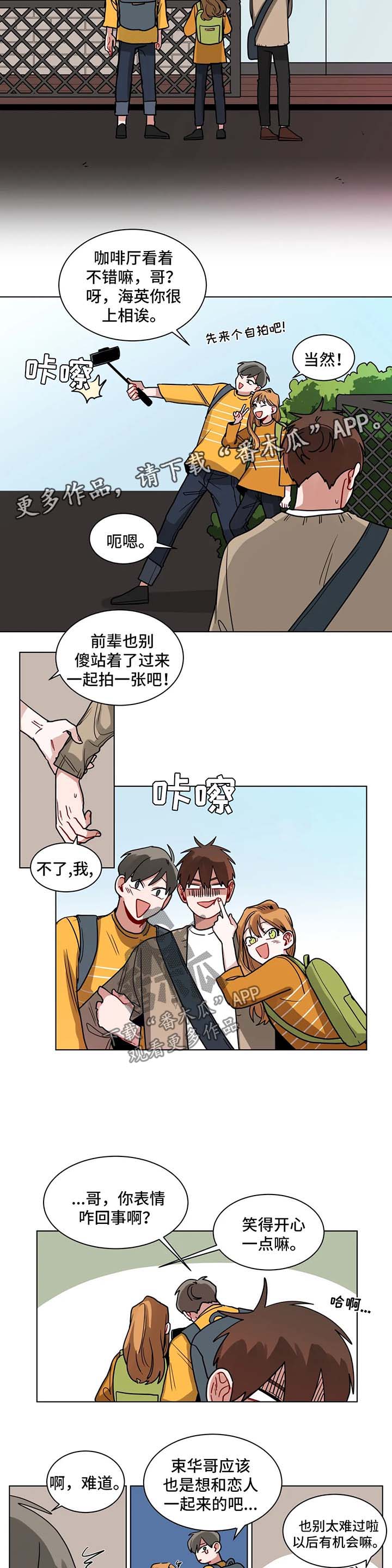 无声体验漫画在线观看完整版漫画,第123章：吃醋2图