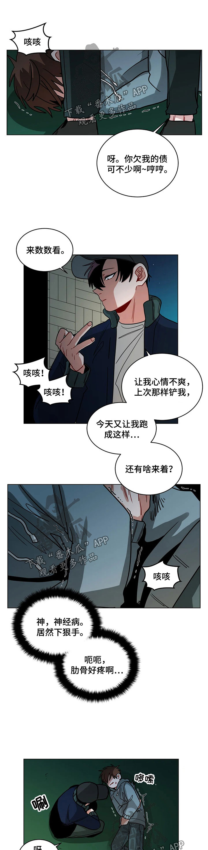 无声体验全集免费漫画,第86章：高友1图