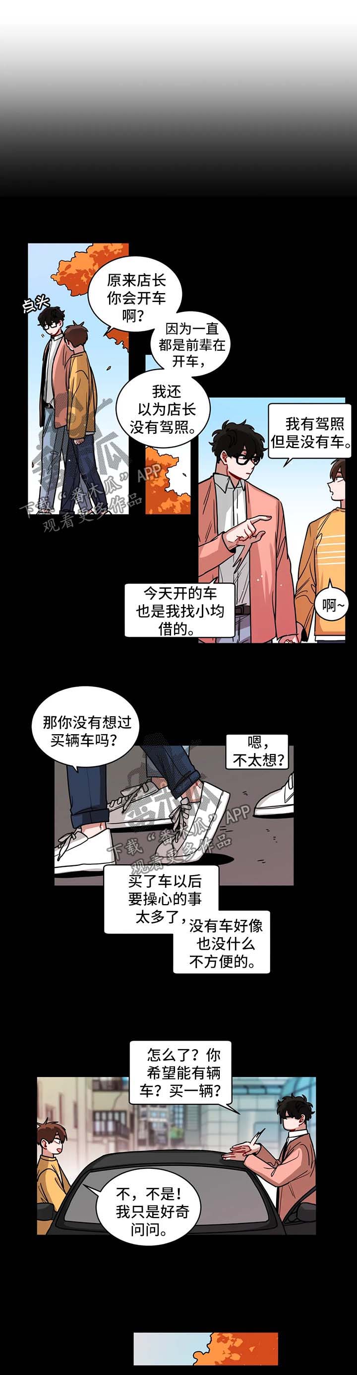 无声体验漫画无广告漫画,第108章：两人的约会3图