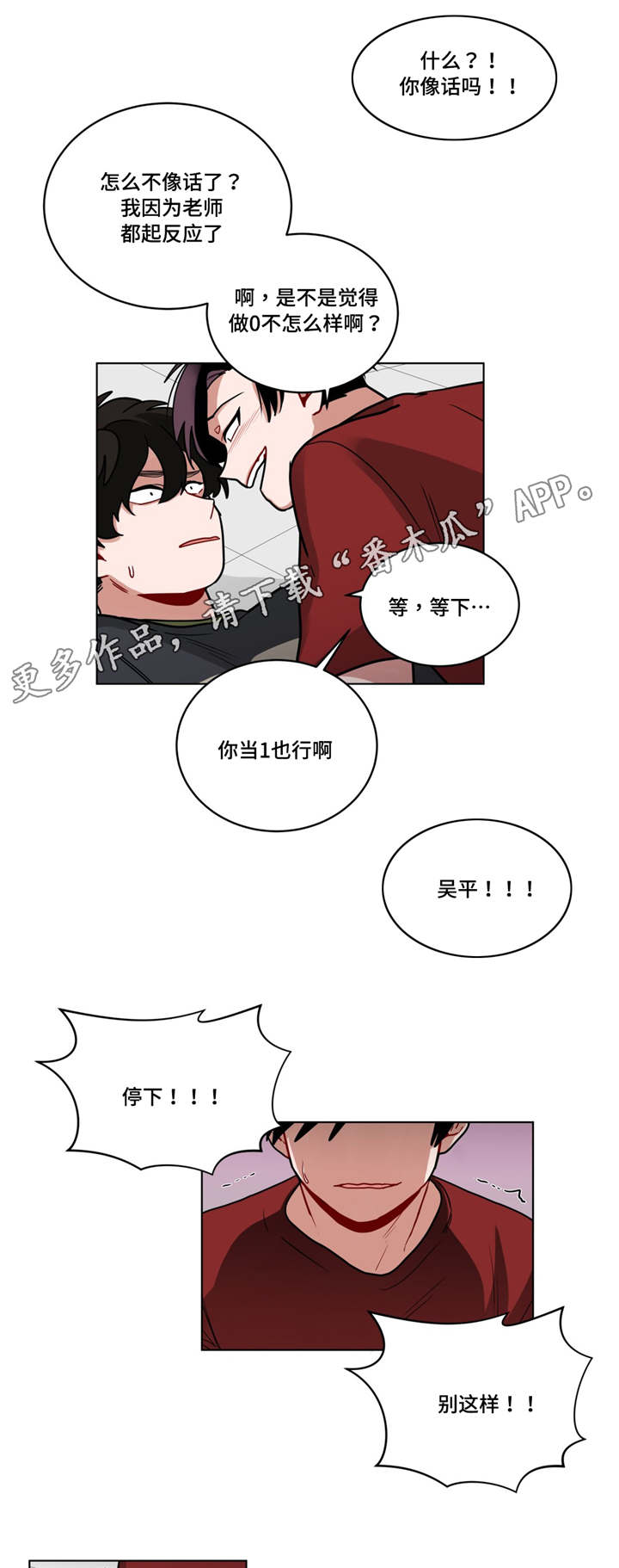 无声体验男主名字漫画,第61章：喜欢3图
