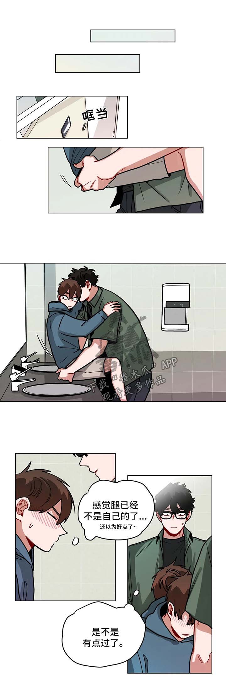 无声的雨孟庭苇完整版漫画,第103章：该怎么收场3图