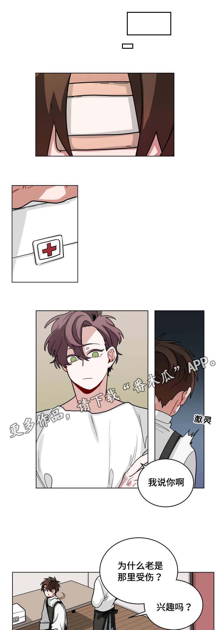 无声体验漫画无广告漫画,第67章：嫉妒4图