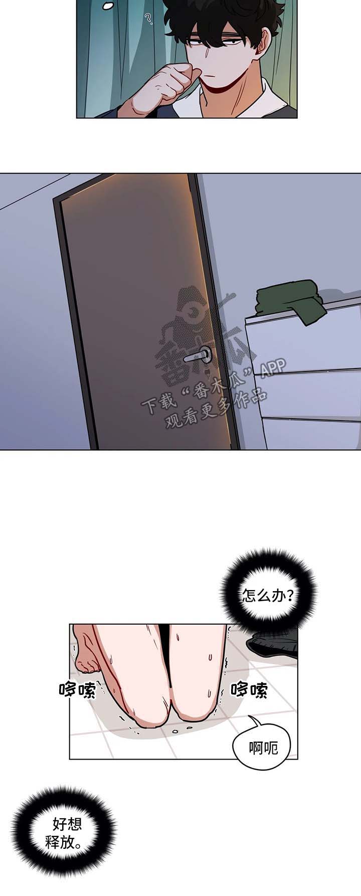 无声体验男主名字漫画,第146章：主动5图