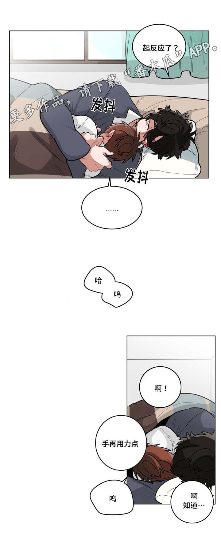 无声体验男主名字漫画,第36章：把房子退掉吧5图