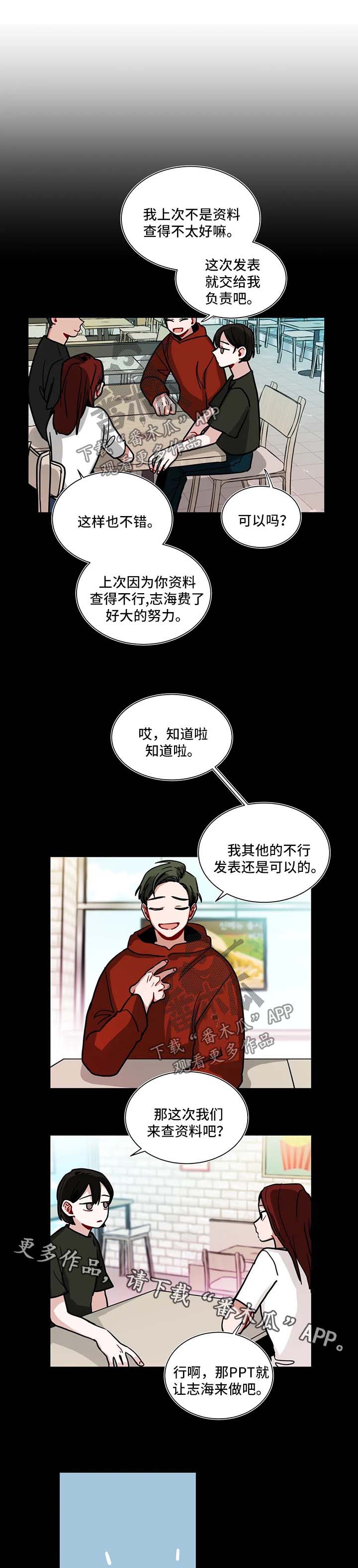 无声体验漫画在线完整免费观看漫画,第116章：压力2图