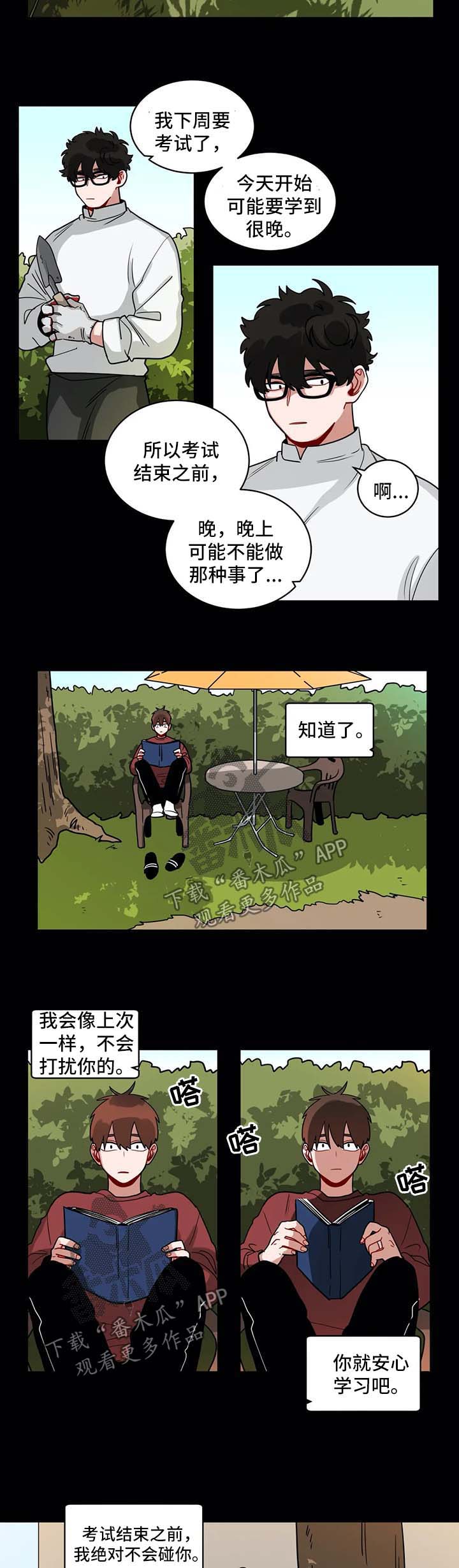 无声胜有声漫画,第144章：安心学习吧5图