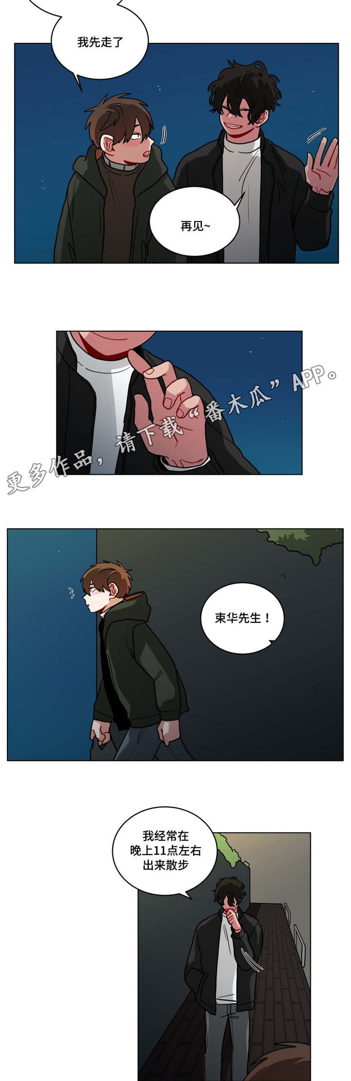 无声体验下拉式免费阅读无删减漫画,第76章：喝闷酒5图