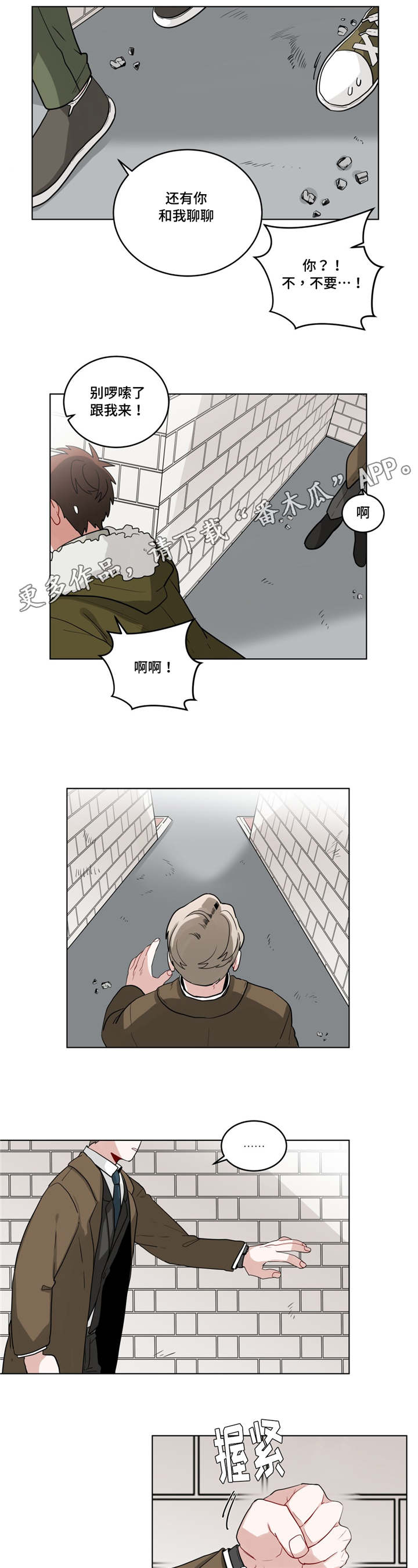 无声体验漫画,第26章：过度保护1图