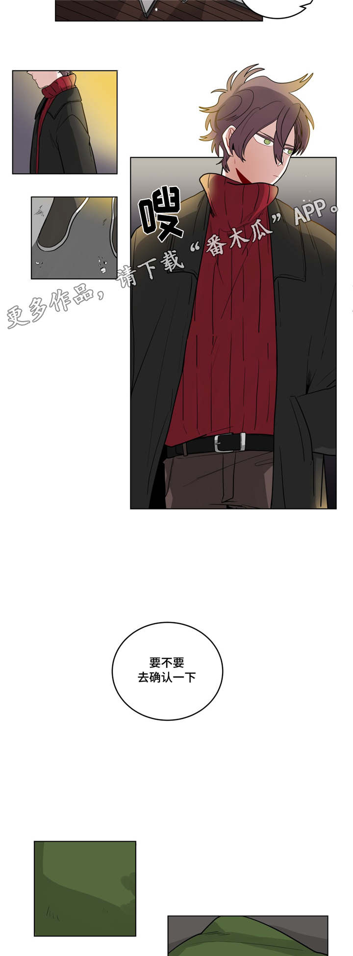 无声的雨孟庭苇漫画,第28章：事故的原因？3图