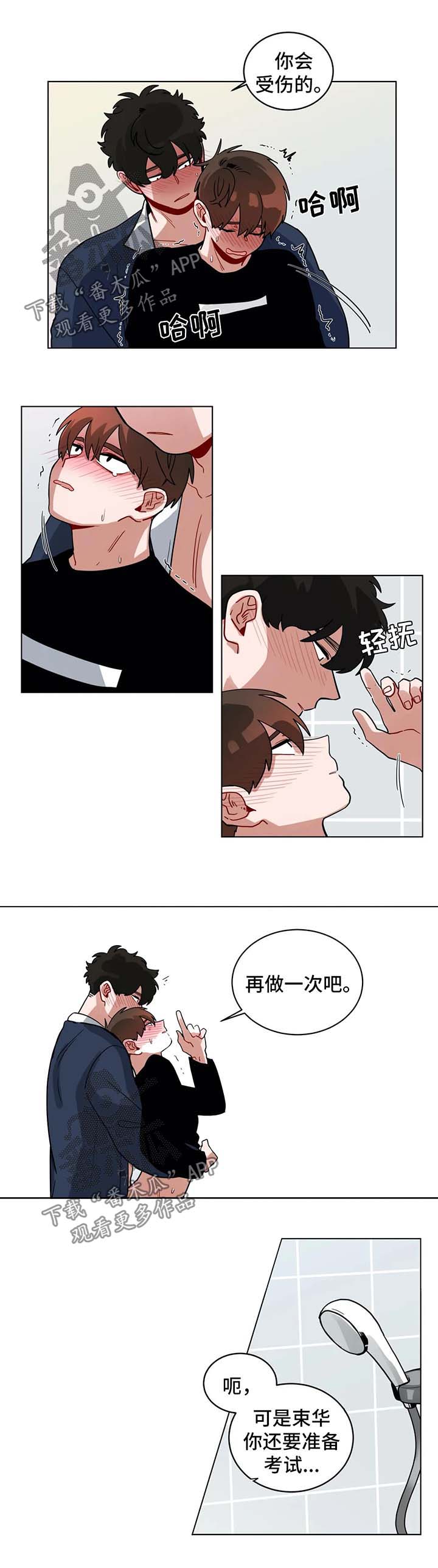 无声体验漫画无广告漫画,第147章：想要继续3图