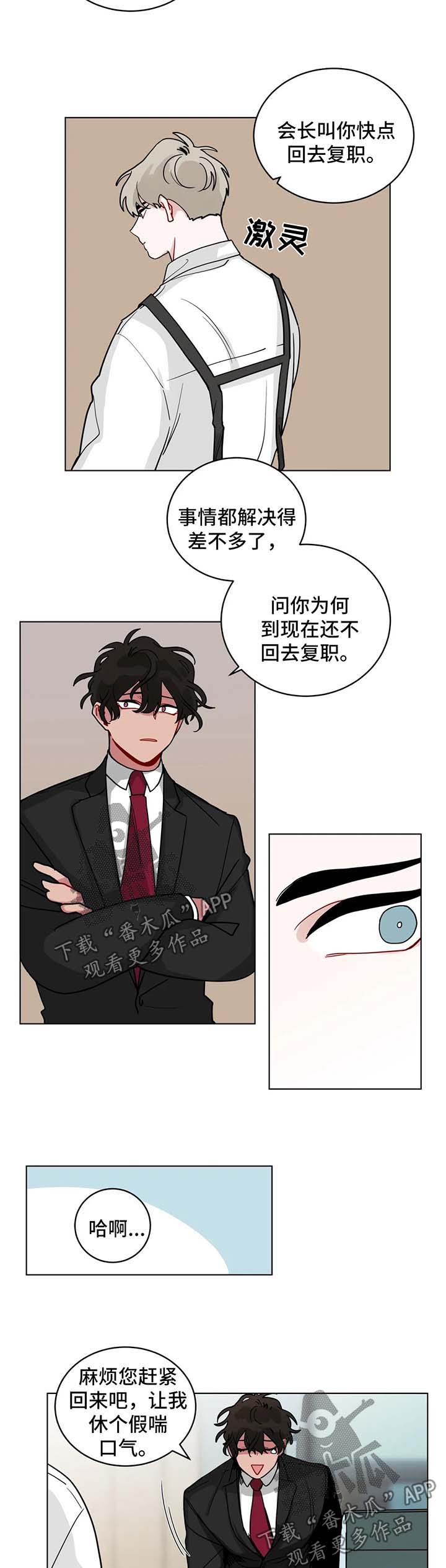 无声体验漫画,第161章：复职4图