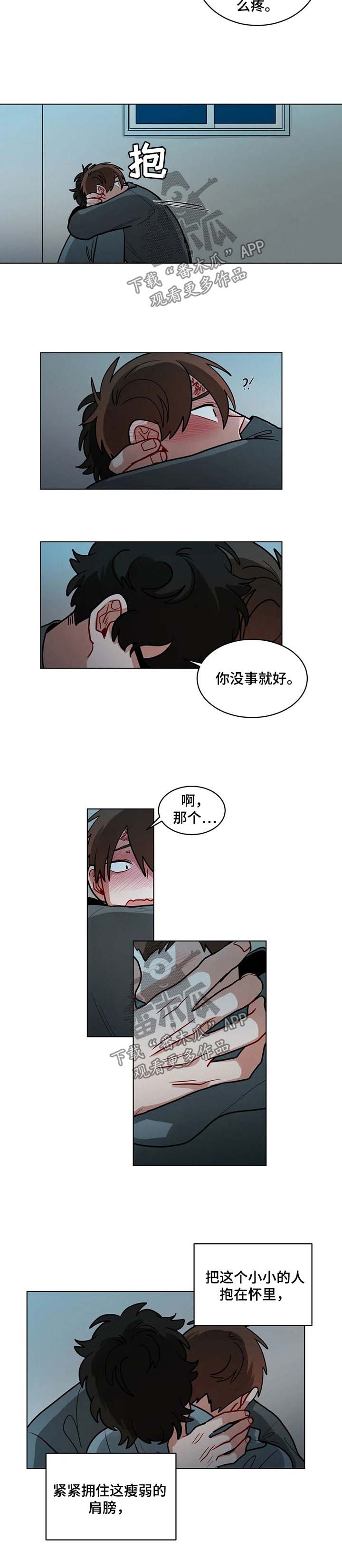 无声体验漫画在线观看完整版漫画,第90章：我喜欢你1图