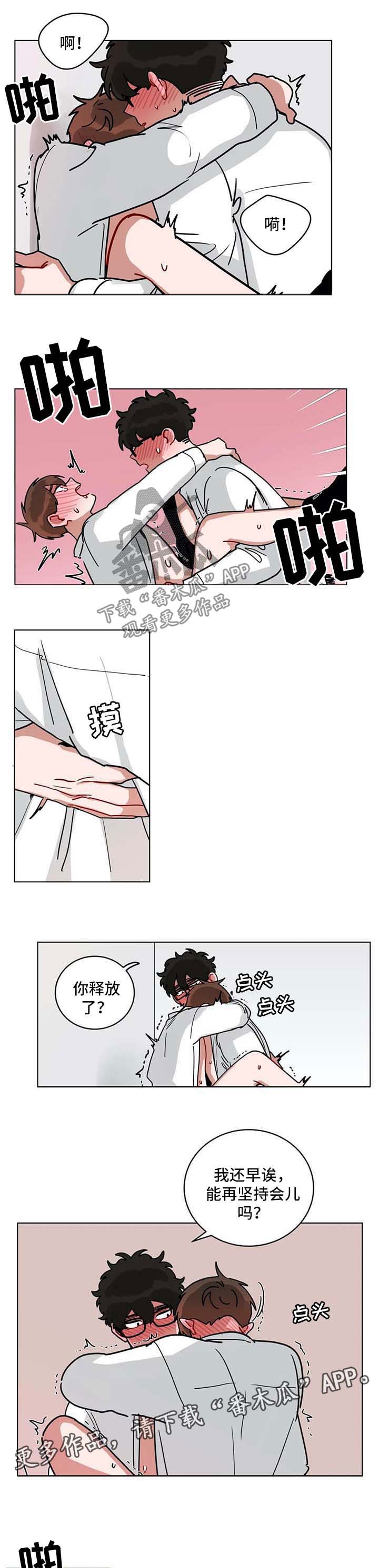 无声体验后续漫画,第184章：蛋糕1图