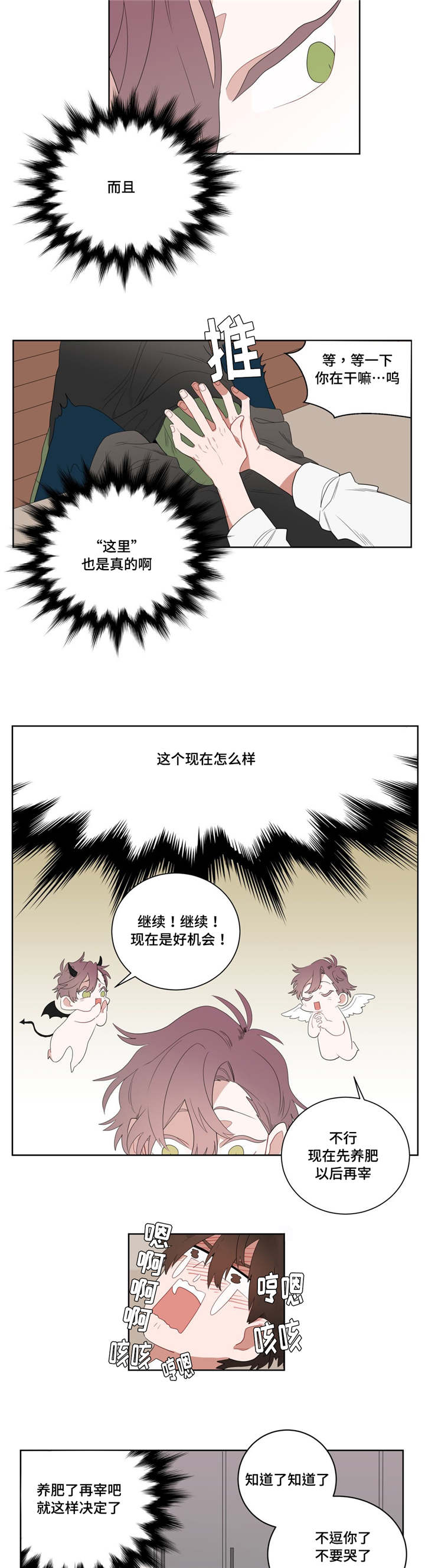 无声体验漫画在线完整免费观看漫画,第5章：学手语3图
