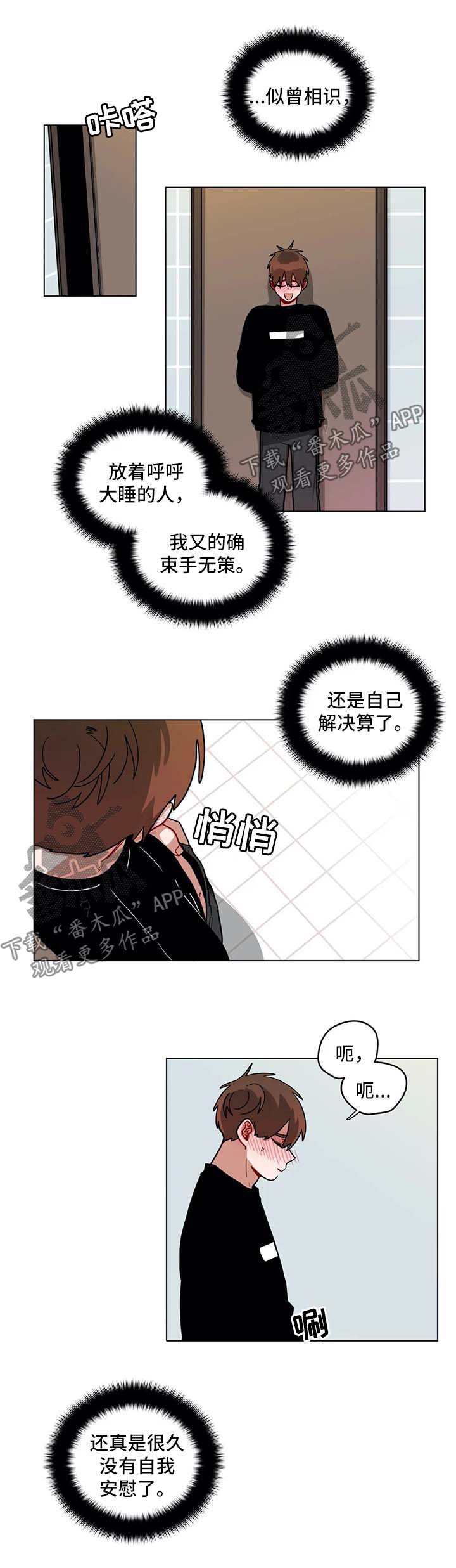 无声体验男主名字漫画,第146章：主动1图