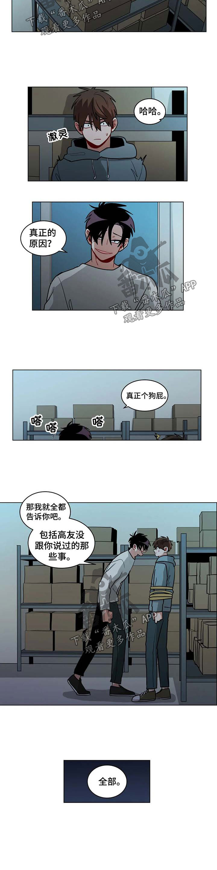 无声体验漫画在线完整免费观看漫画,第87章：自尊3图