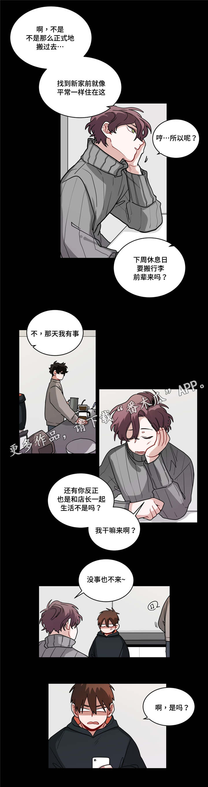 无声体验漫画在线阅读免费漫画,第72章：偷偷联系2图