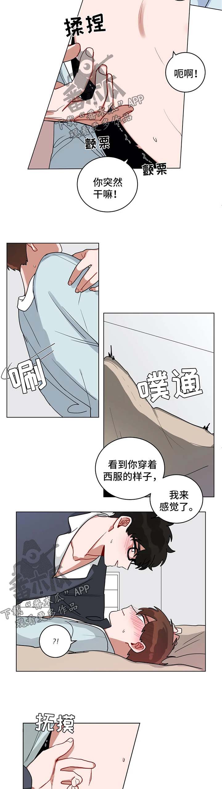 无声体验作者漫画,第163章：制服2图