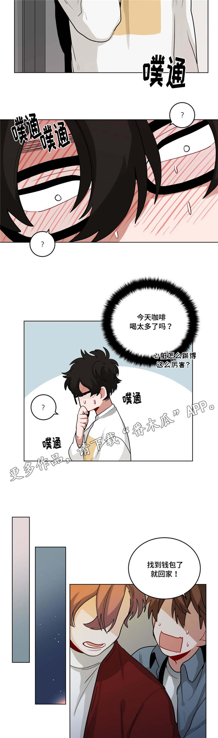 无声体验后续漫画,第42章：生病了吗3图