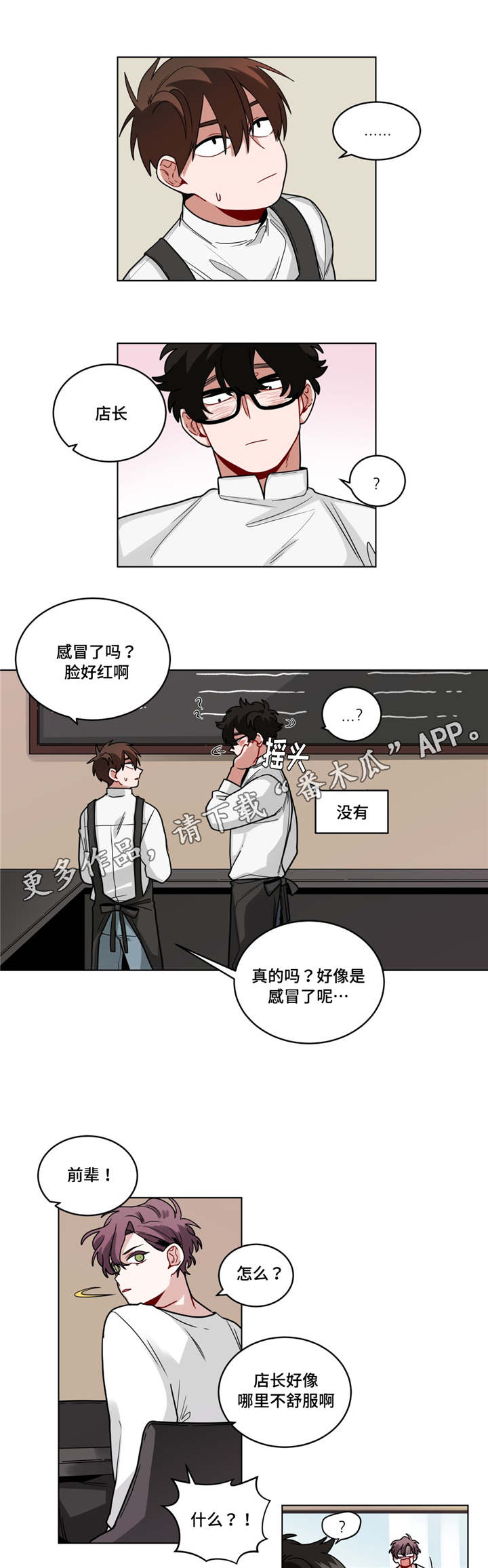 无声的雨孟庭苇完整版漫画,第63章：心累2图