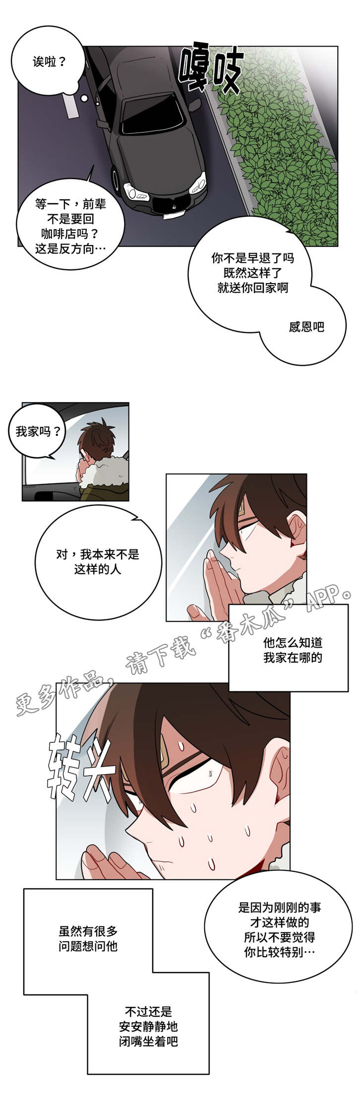 无声体验下拉式免费阅读无删减漫画,第27章：归来1图
