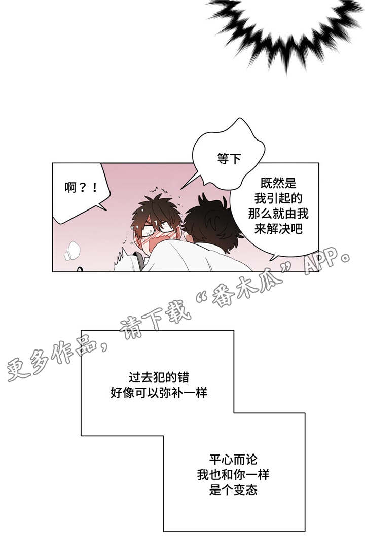 无声胜有声漫画,第11章：前辈的暗恋对象3图