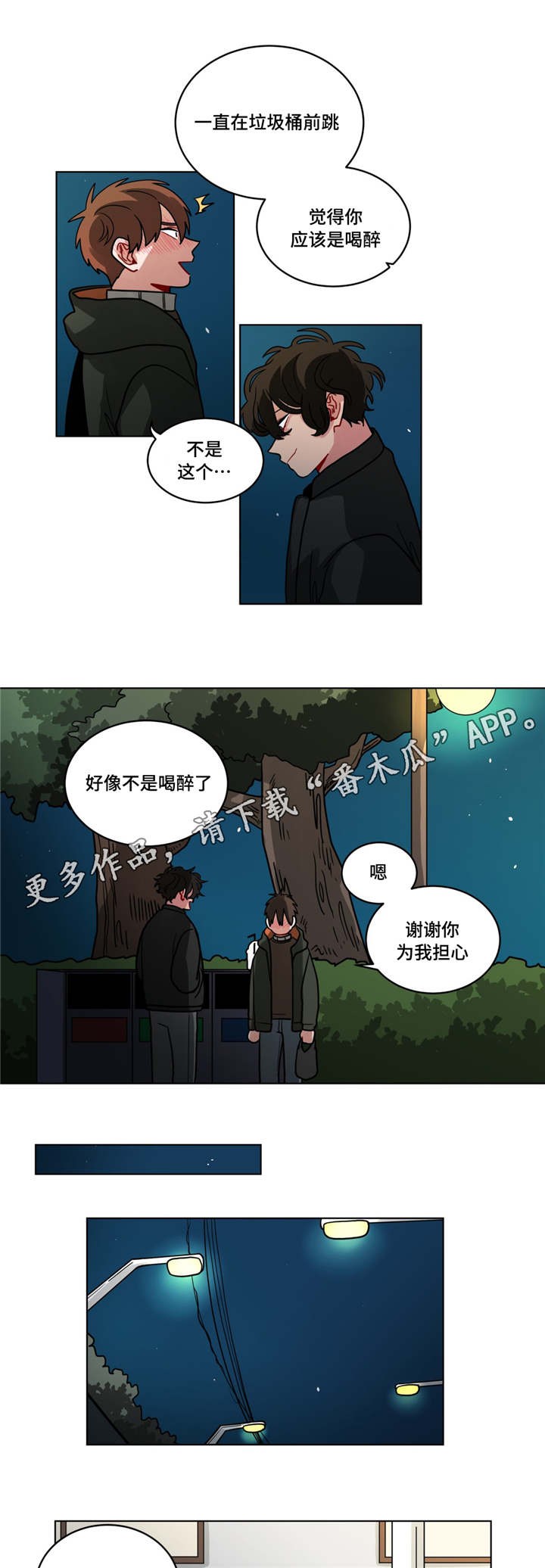 无声体验下拉式免费阅读无删减漫画,第76章：喝闷酒1图