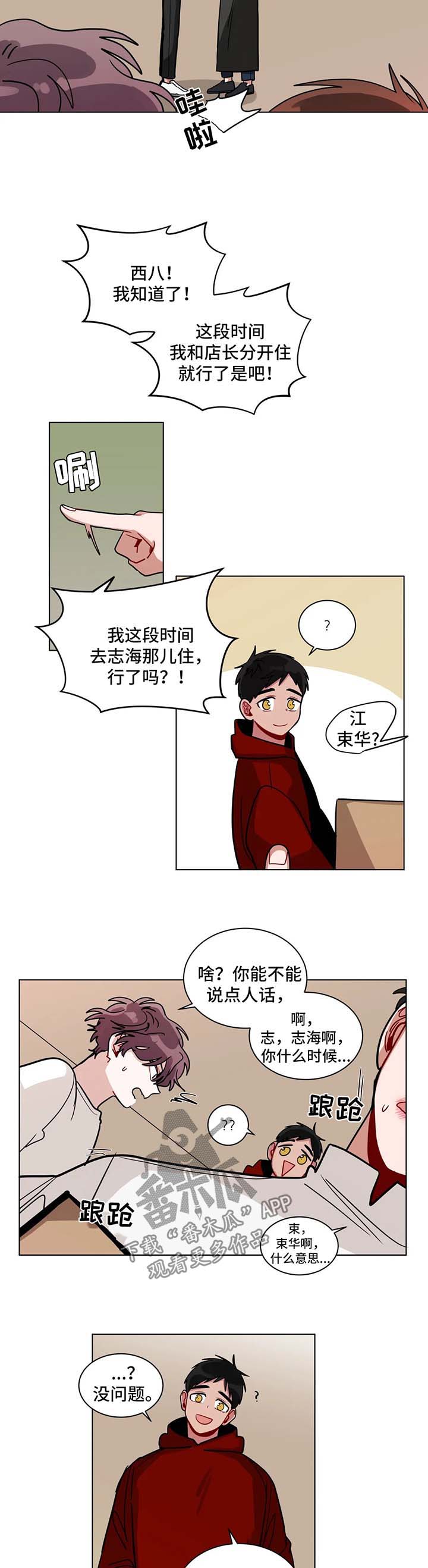 无声体验漫画在线完整免费观看漫画,第125章：注意一点3图