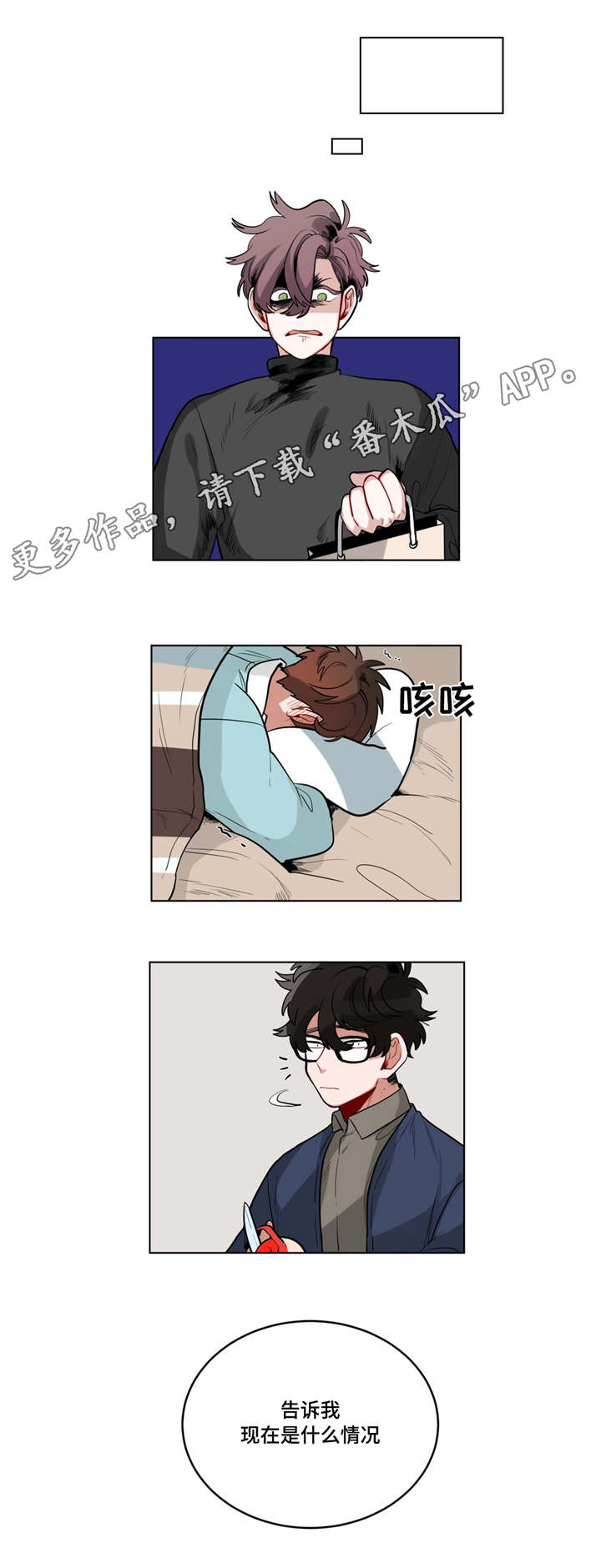 无声体验男主名字漫画,第32章：吴冰3图