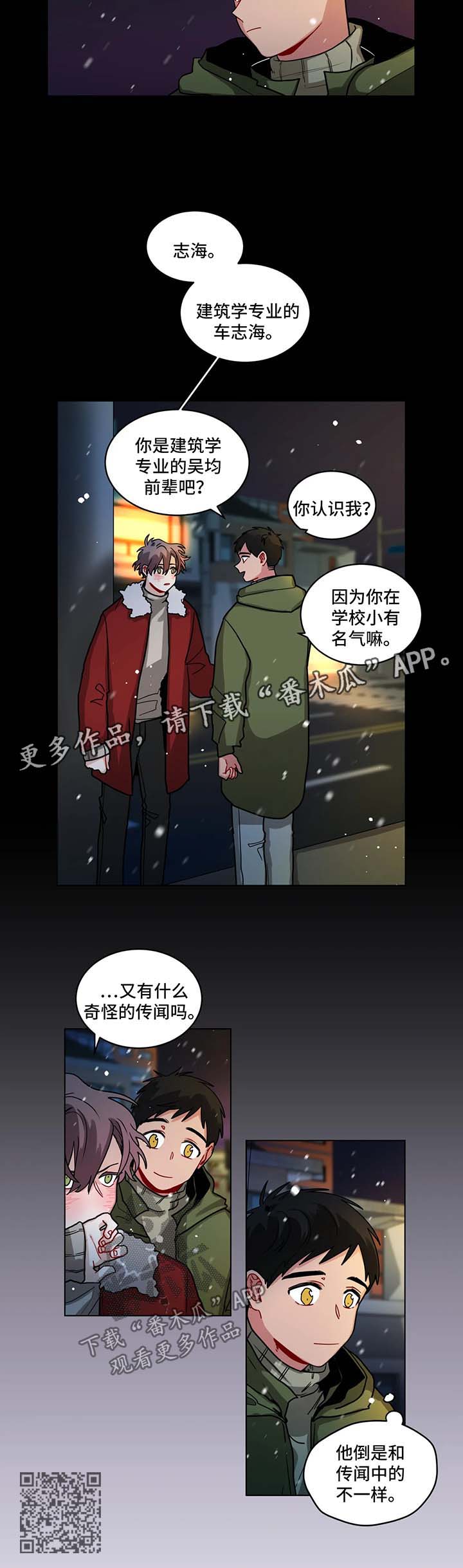 无声体验漫画,第96章：安慰2图