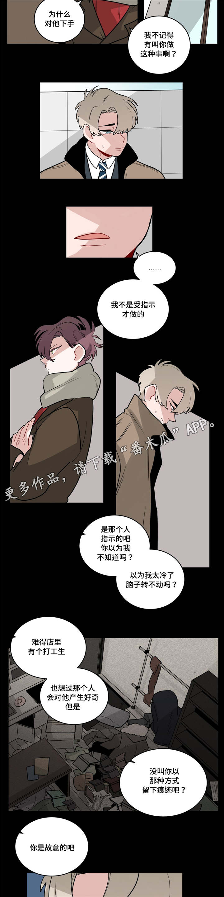 无声体验漫画,第35章：回忆2图