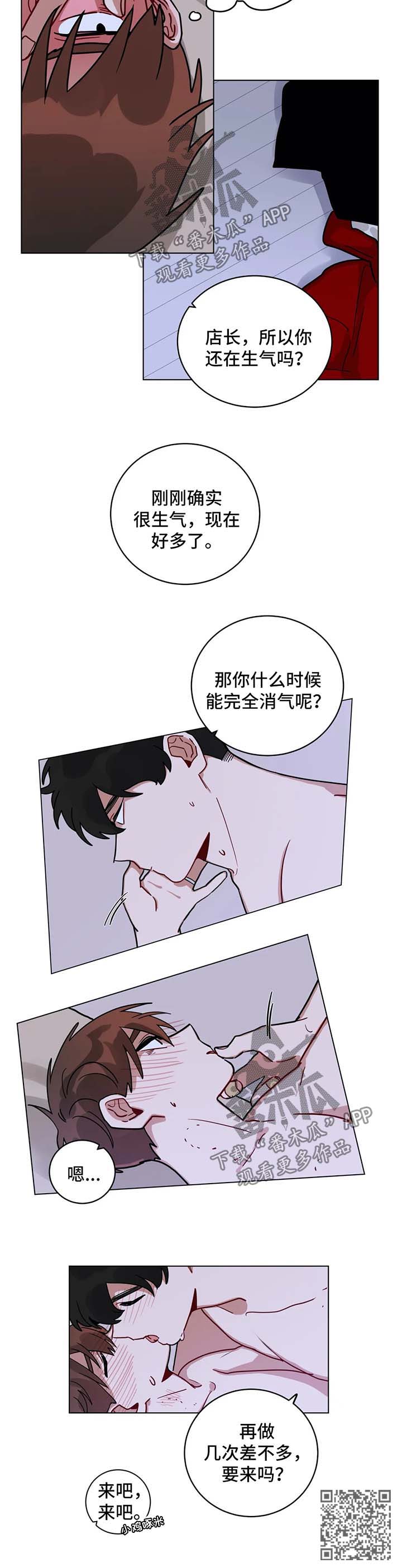 无声体验漫画,第173章：消气2图