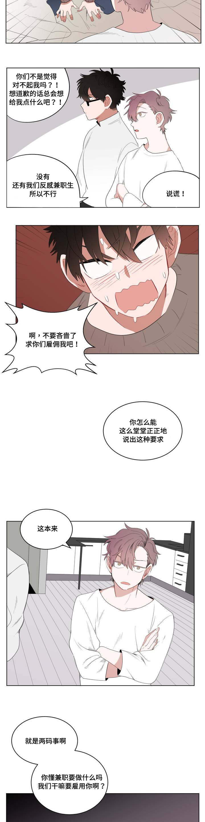 无声体验漫画在线完整免费观看漫画,第2章：店长他...听不到声音2图