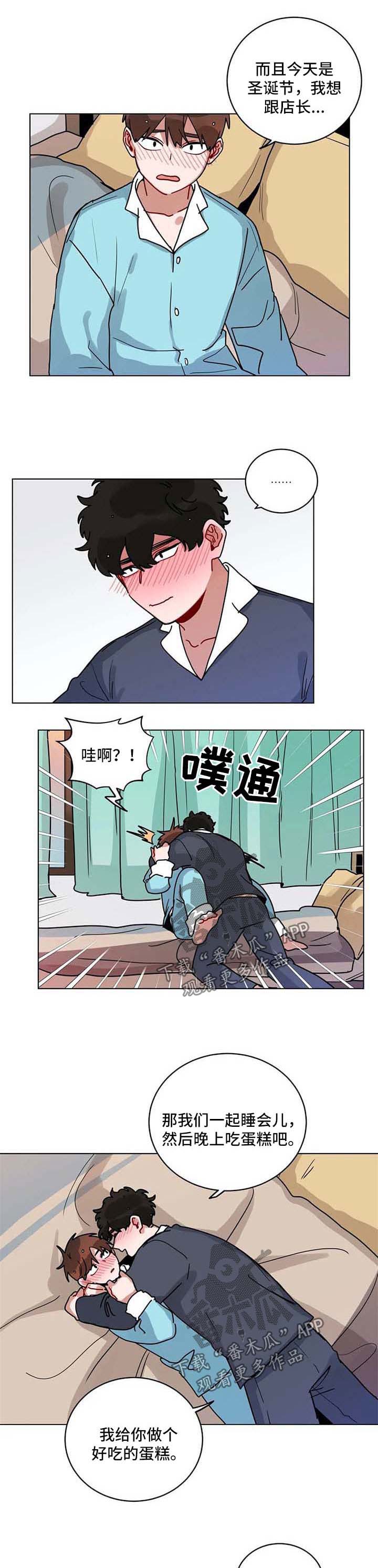 无声体验后续漫画,第184章：蛋糕3图