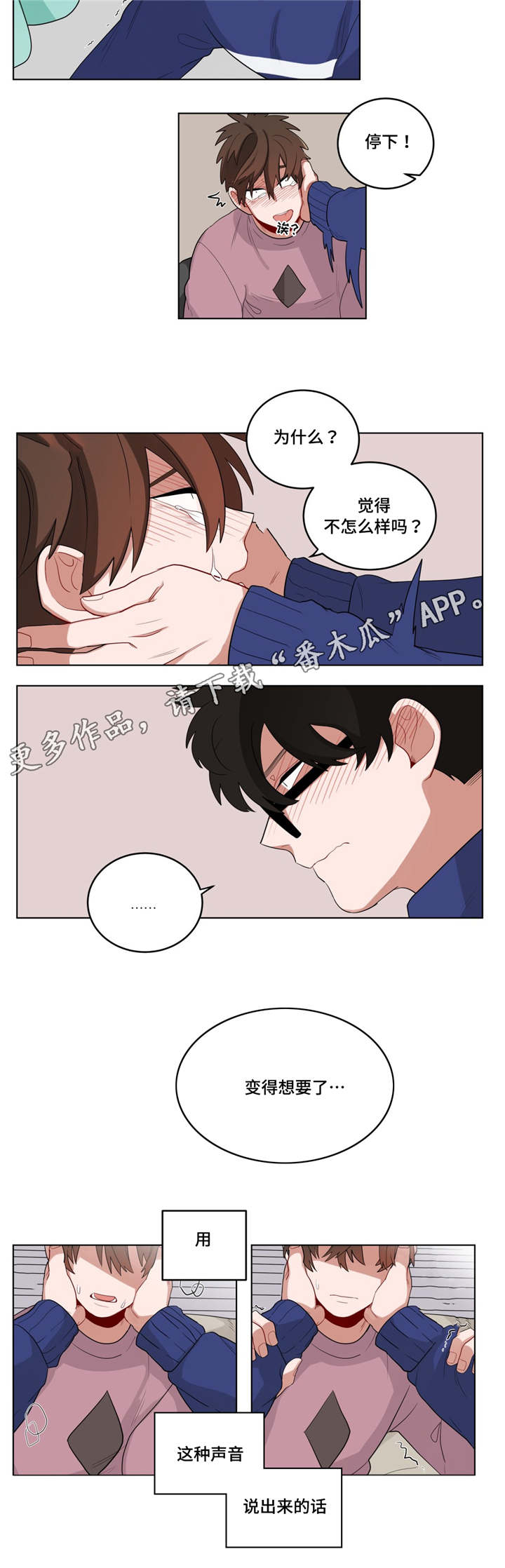 无声体验漫画,第20章：黑社会？4图