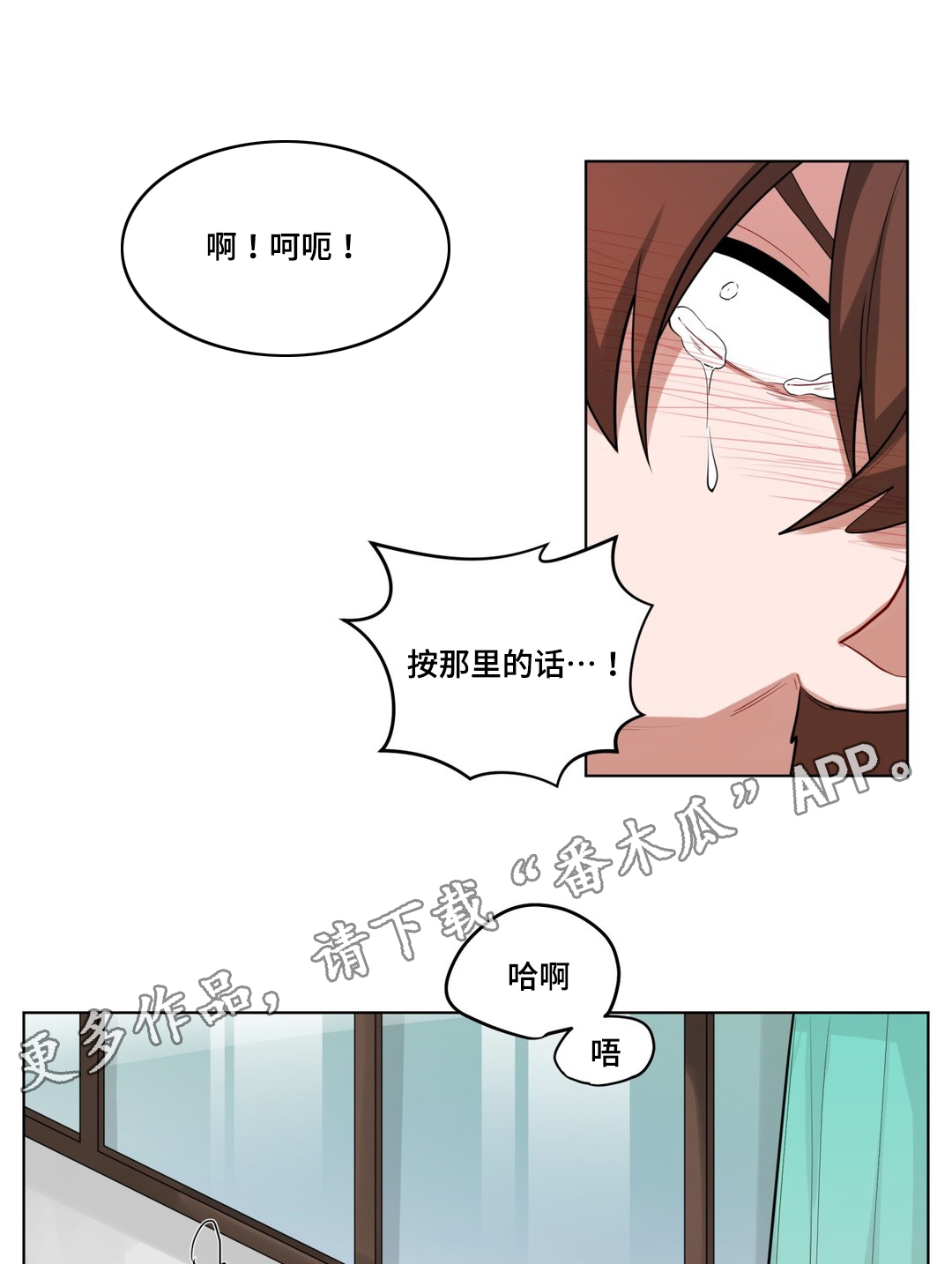 无声胜有声漫画,第43章：一起洗吗1图