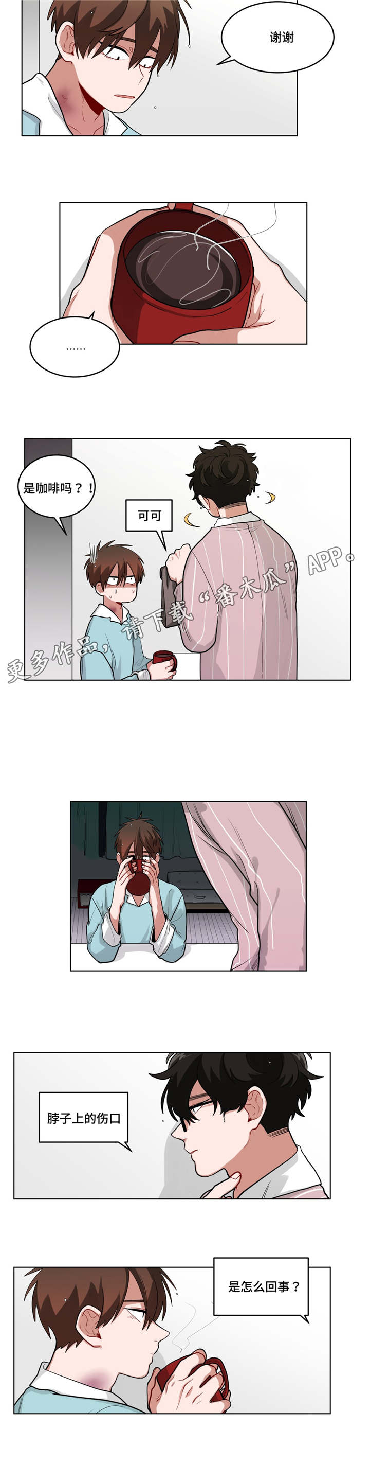 无声体验漫画在线阅读免费漫画,第53章：越想越气3图