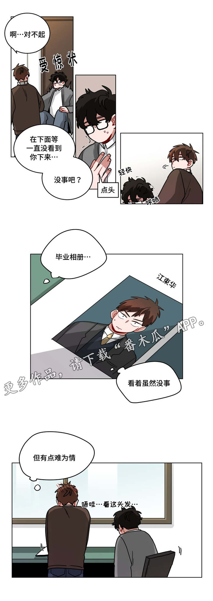 无声体验全集免费漫画,第73章：毕业相册2图
