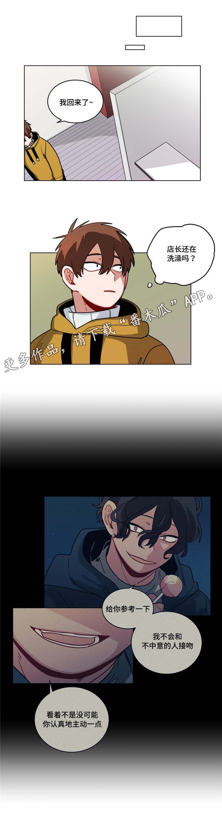 无声体验漫画无广告漫画,第80章：说的简单3图