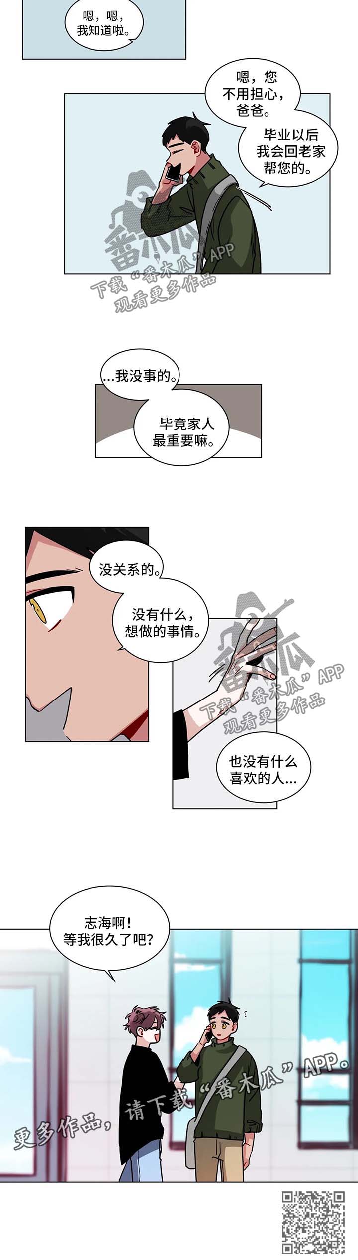 无声体验漫画,第116章：压力1图