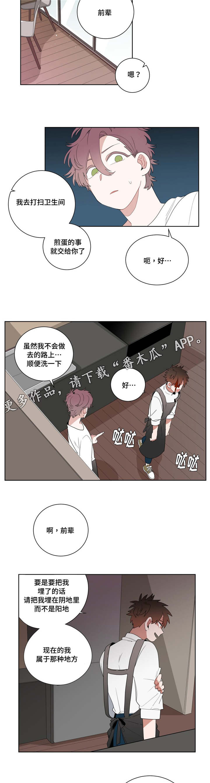 无声体验漫画在线观看完整版漫画,第10章：厕所3图